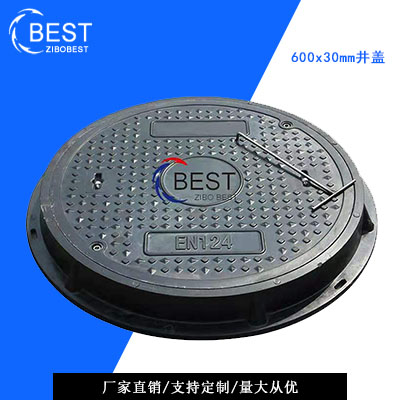 SMC玻璃鋼復(fù)合井蓋 密封樹(shù)脂井蓋φ600*30